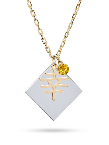 Collana Personalizzata con Ciondolo Kanji Simbolo della Fortuna - Monilia27 - Gioielli in argento personalizzati - Collane uomo e donna